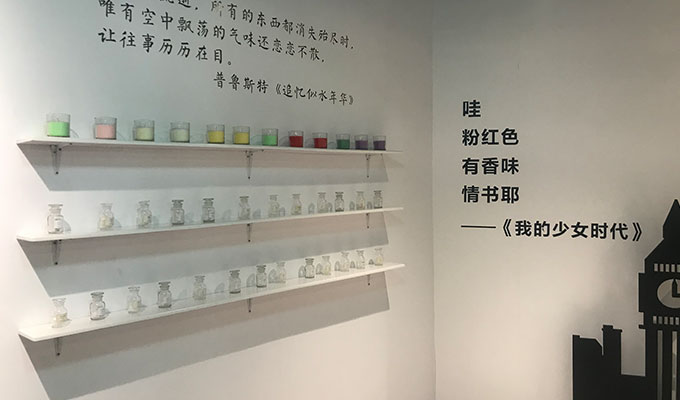 My Smelly Memories; Nanjing Museum Exhibits the Persuasive Sense | The Nanjinger
